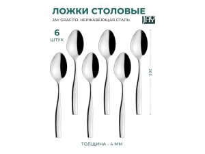 Комплект чайных ложек 6 шт Grafito