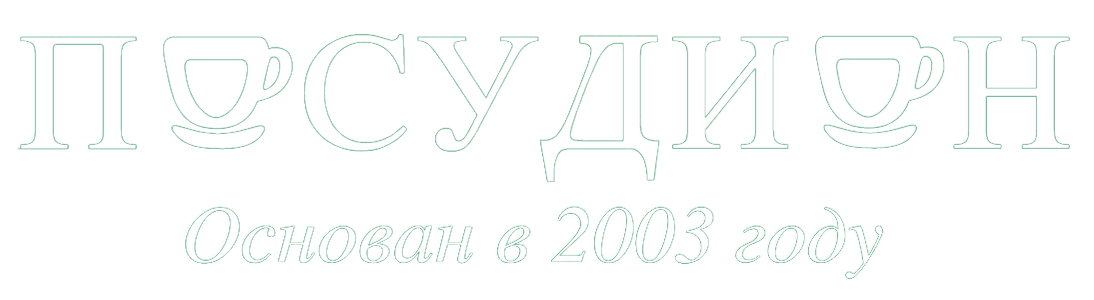 Посудион